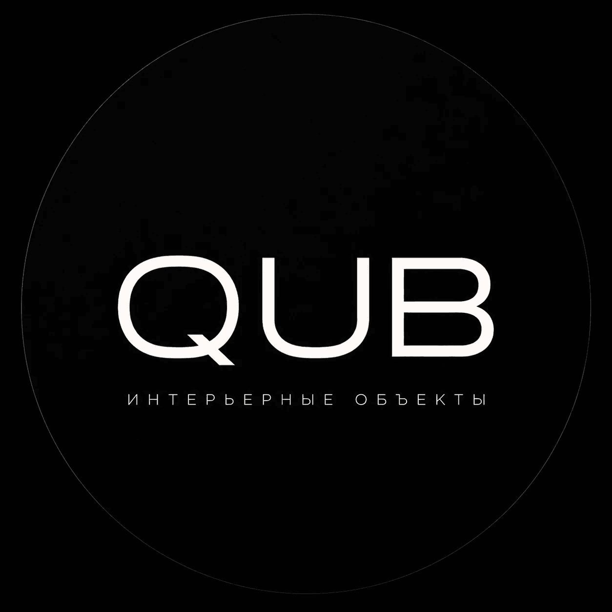 QUB — интерьерные объекты